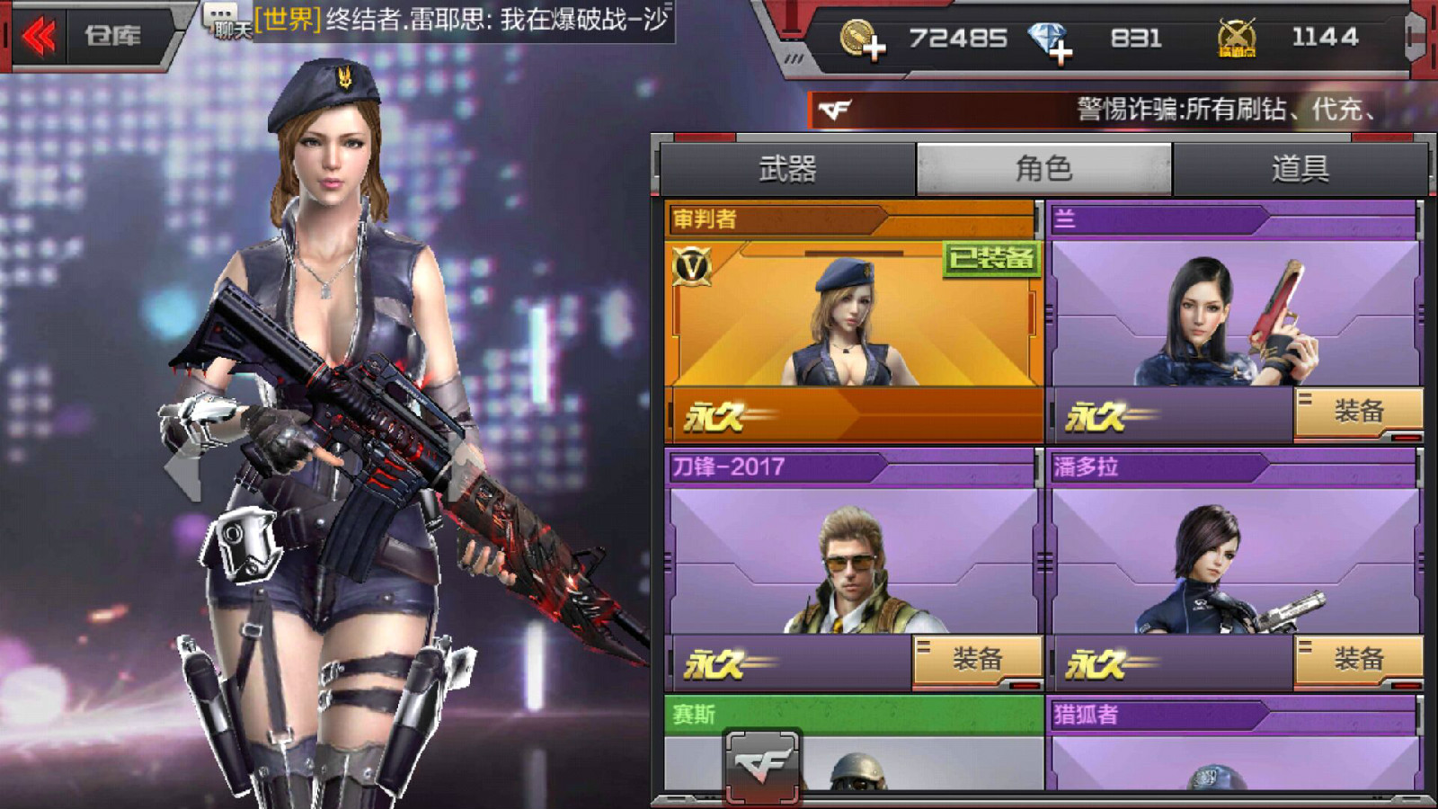 枪战王者租号