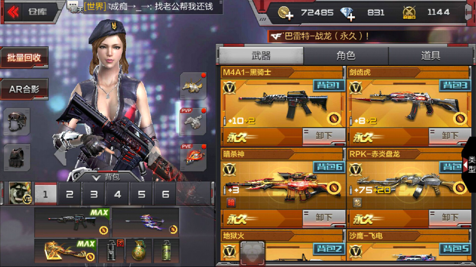 枪战王者租号