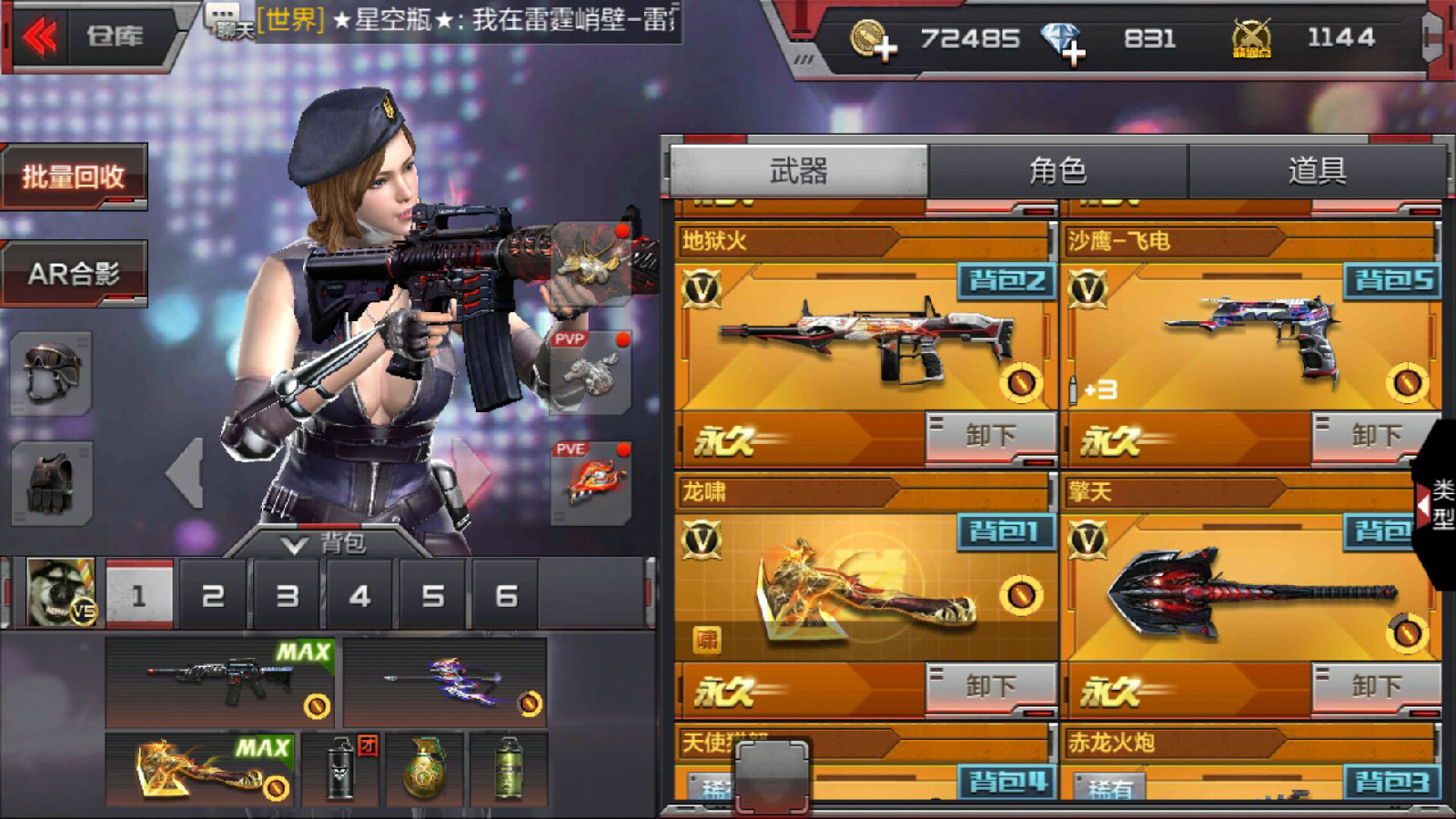 枪战王者租号