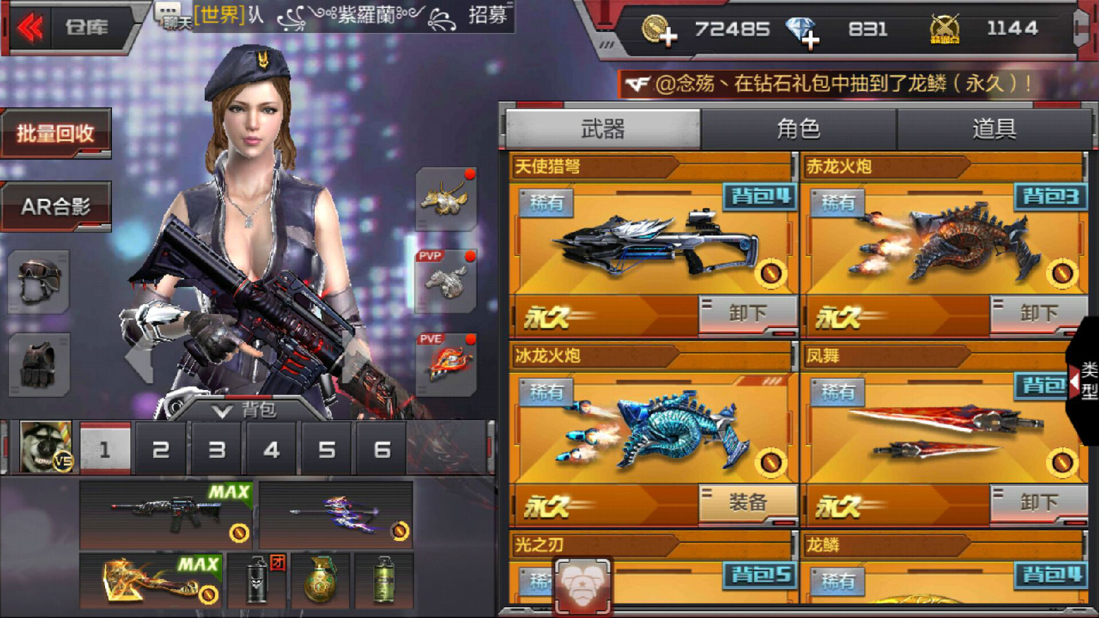 枪战王者租号