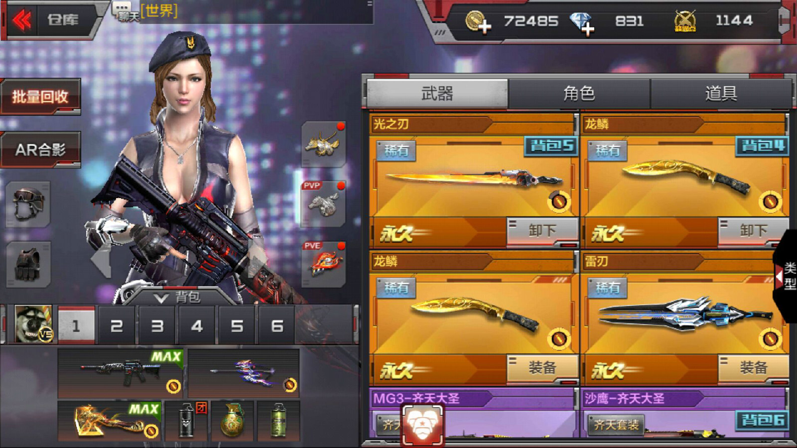 枪战王者租号