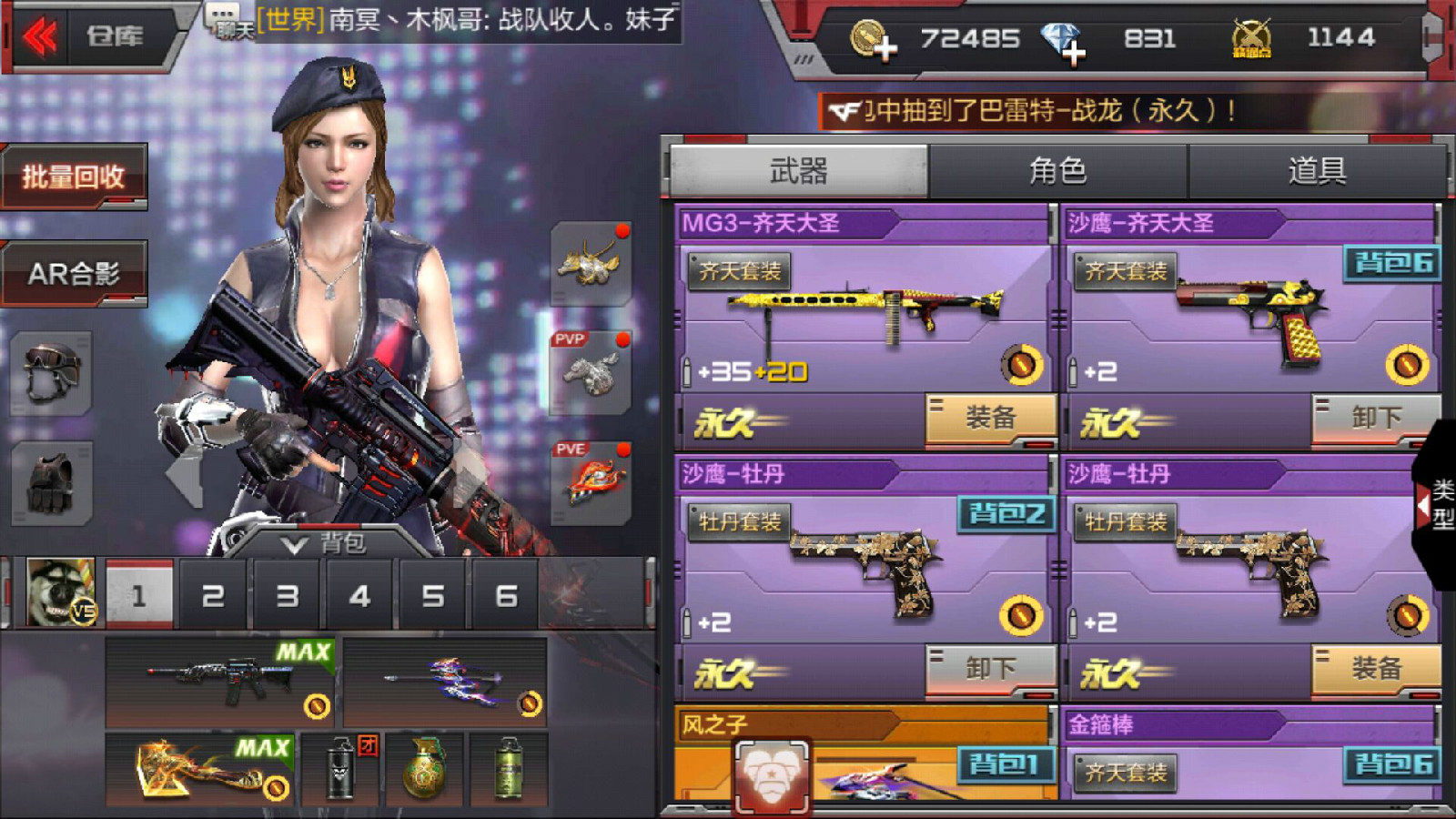 枪战王者租号