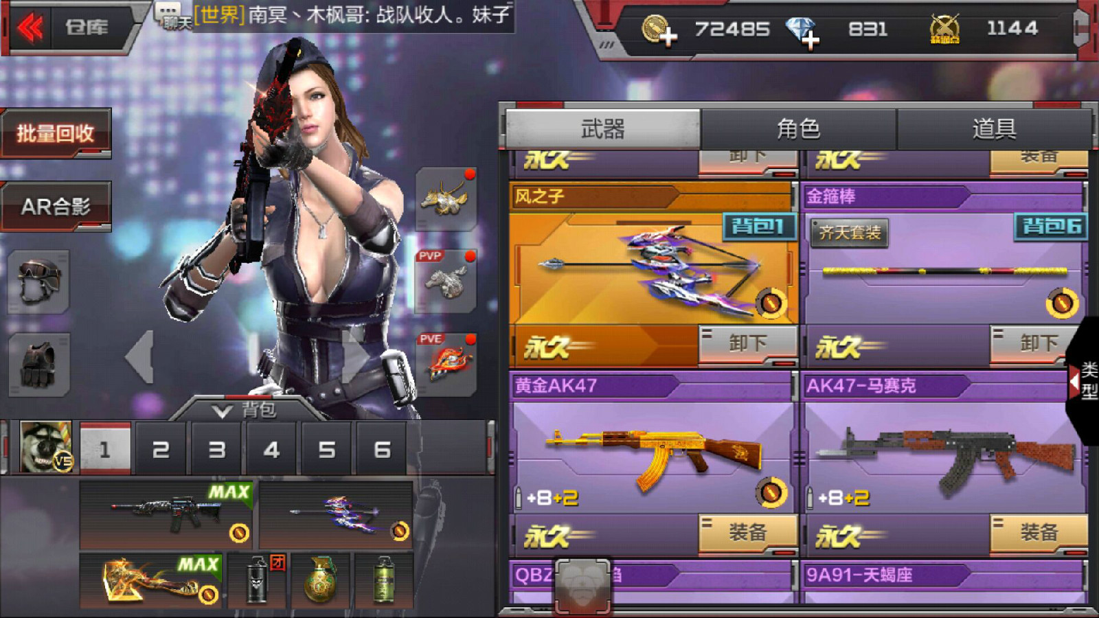 枪战王者租号