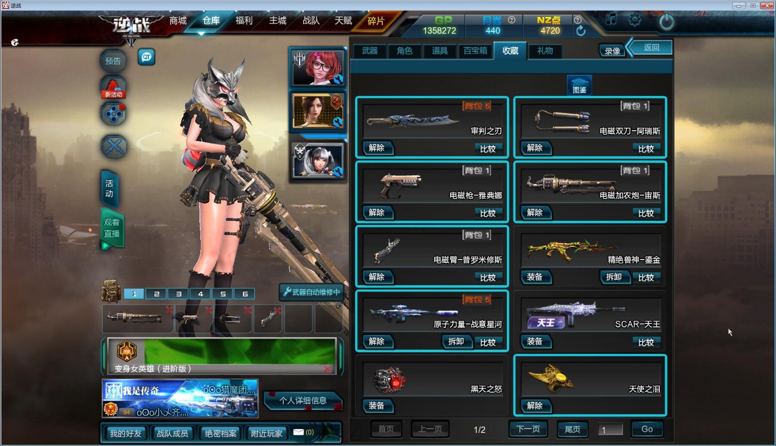 逆战租号