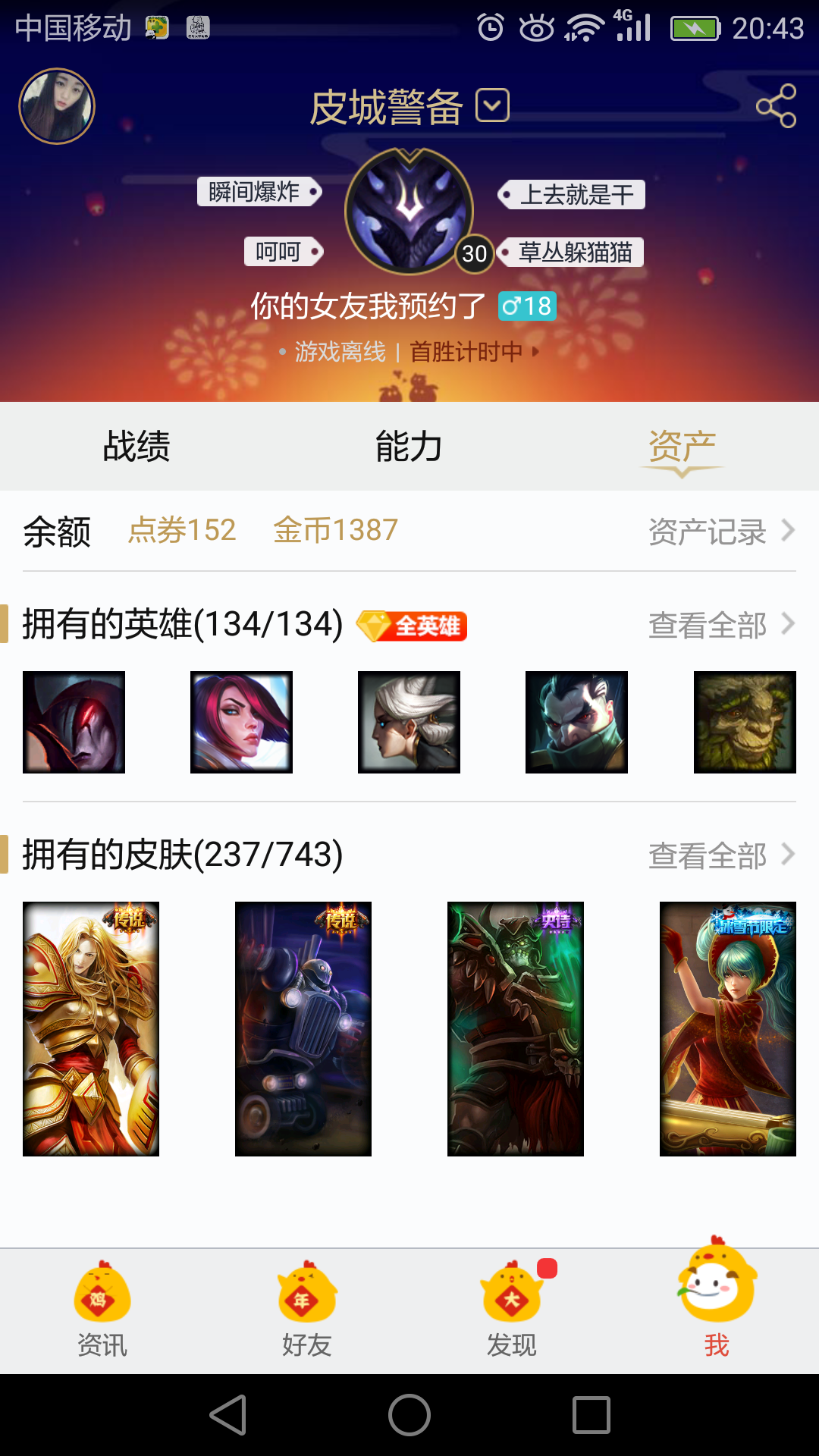 英雄联盟租号