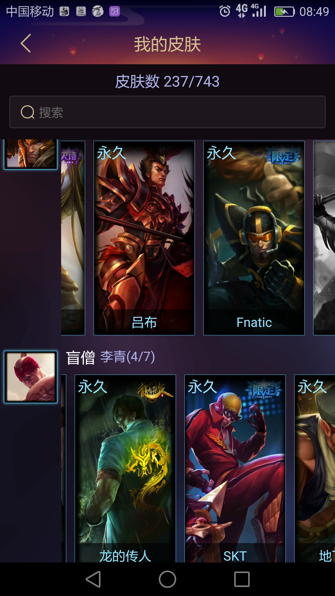 英雄联盟租号
