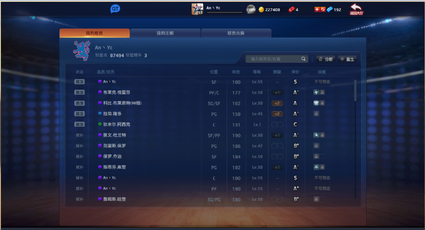 英雄联盟租号