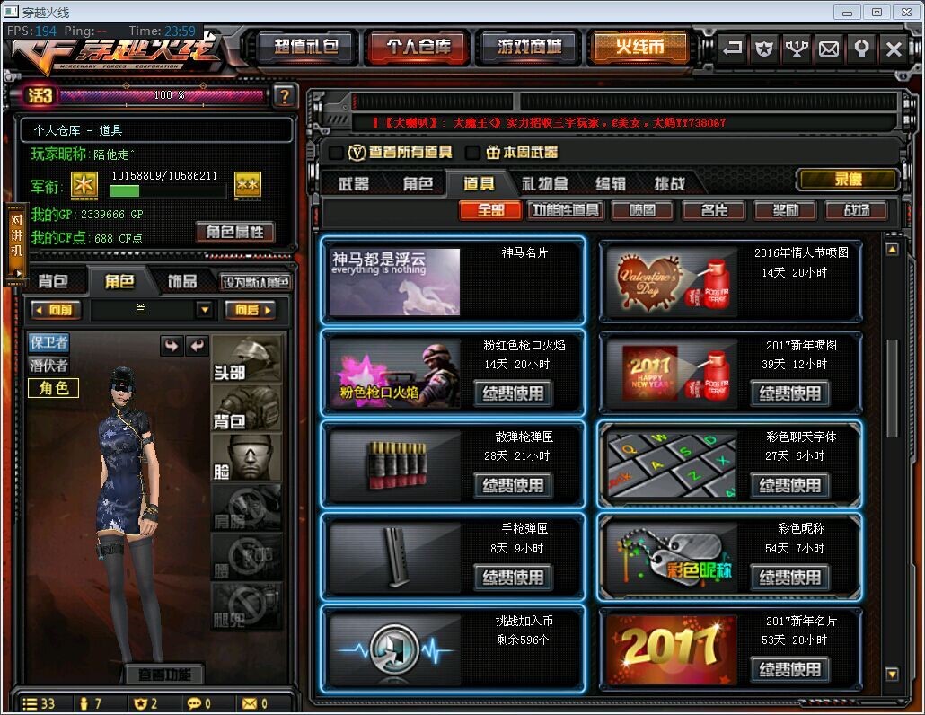 穿越火线租号