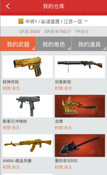 穿越火线租号
