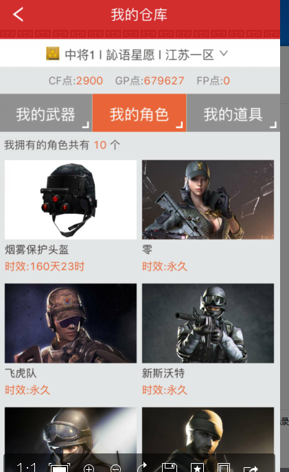 穿越火线租号