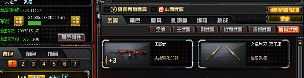 穿越火线租号