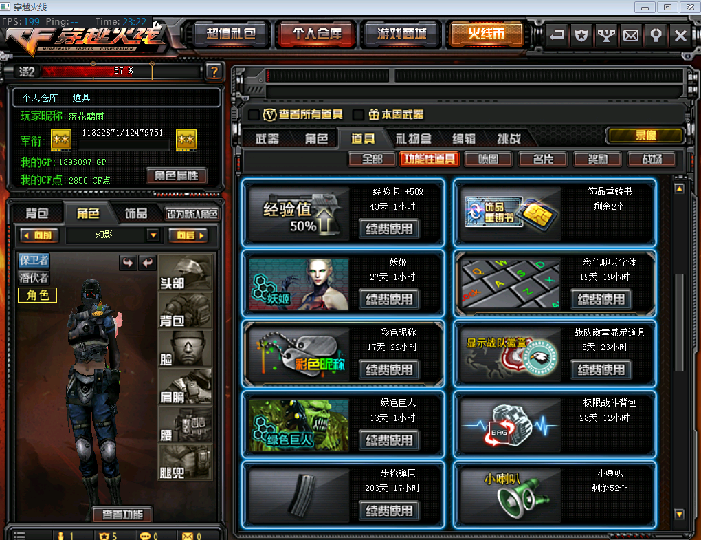 穿越火线租号