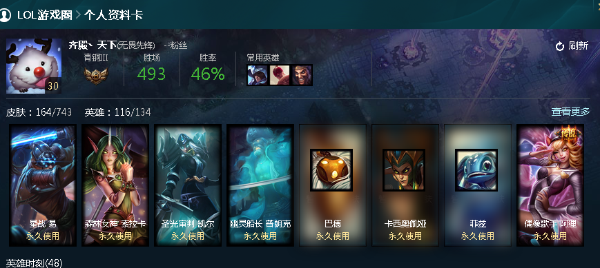 英雄联盟租号