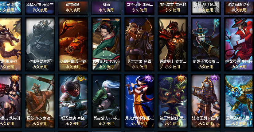 英雄联盟租号