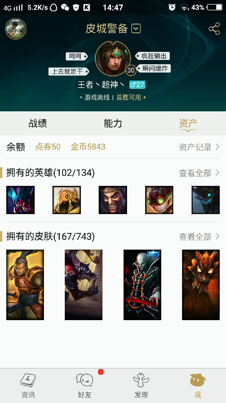英雄联盟租号
