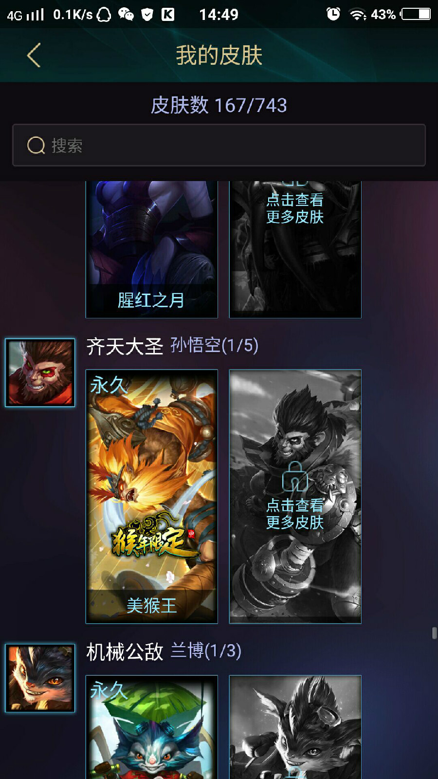 英雄联盟租号