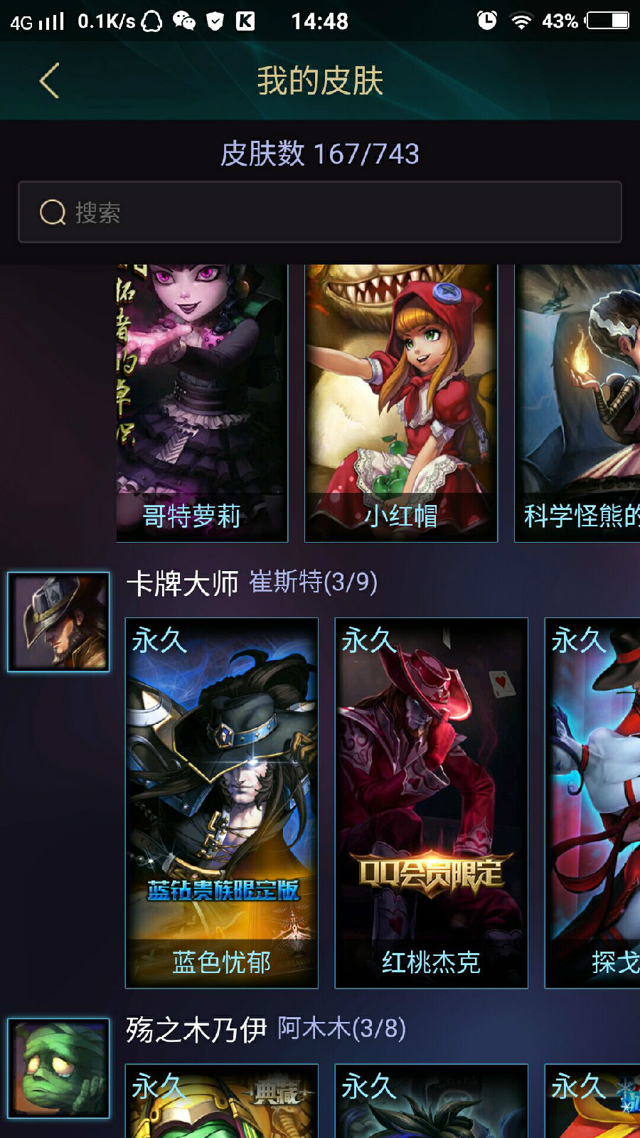 英雄联盟租号