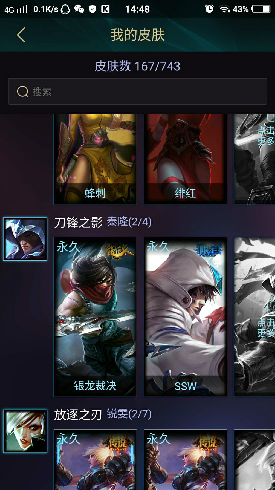 英雄联盟租号