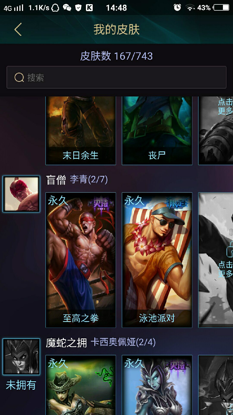 英雄联盟租号