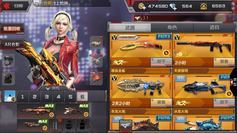 枪战王者租号