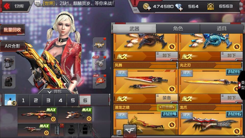 枪战王者租号