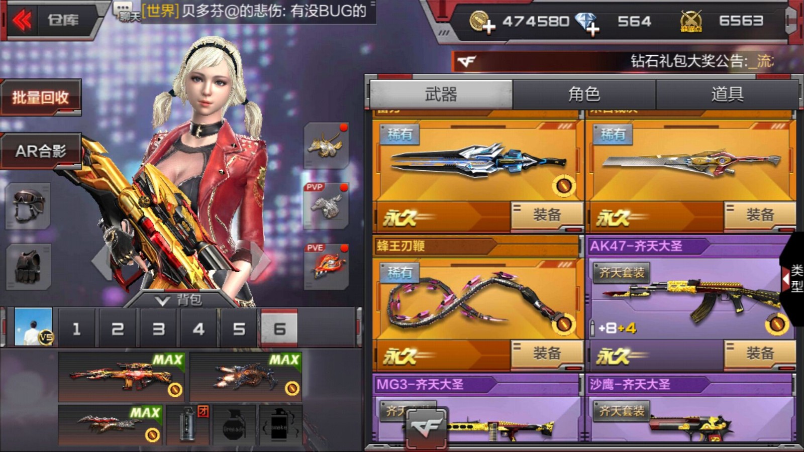 枪战王者租号