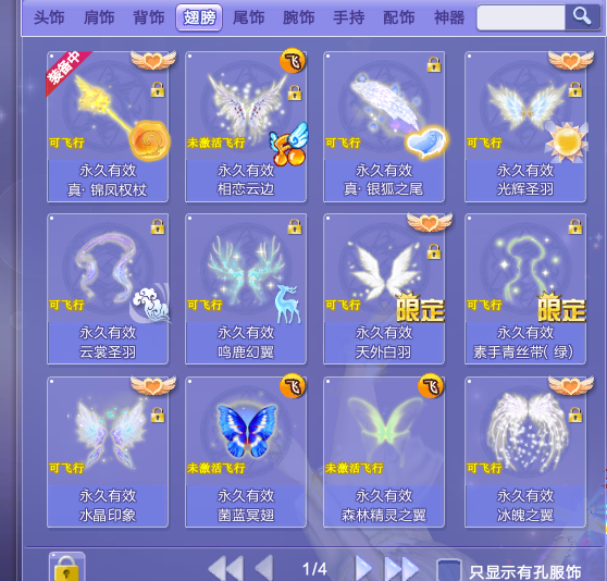 QQ炫舞租号