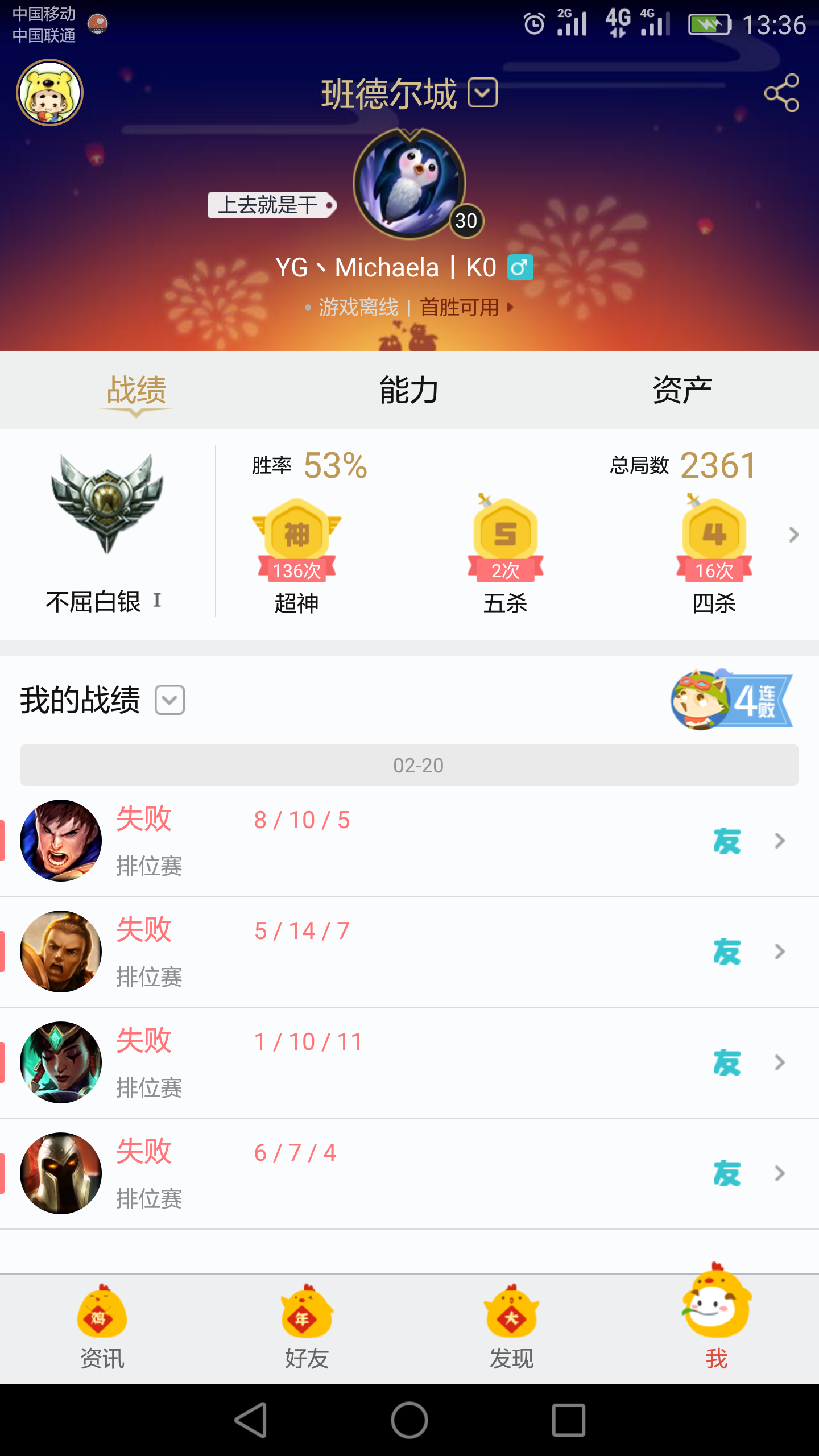 英雄联盟租号