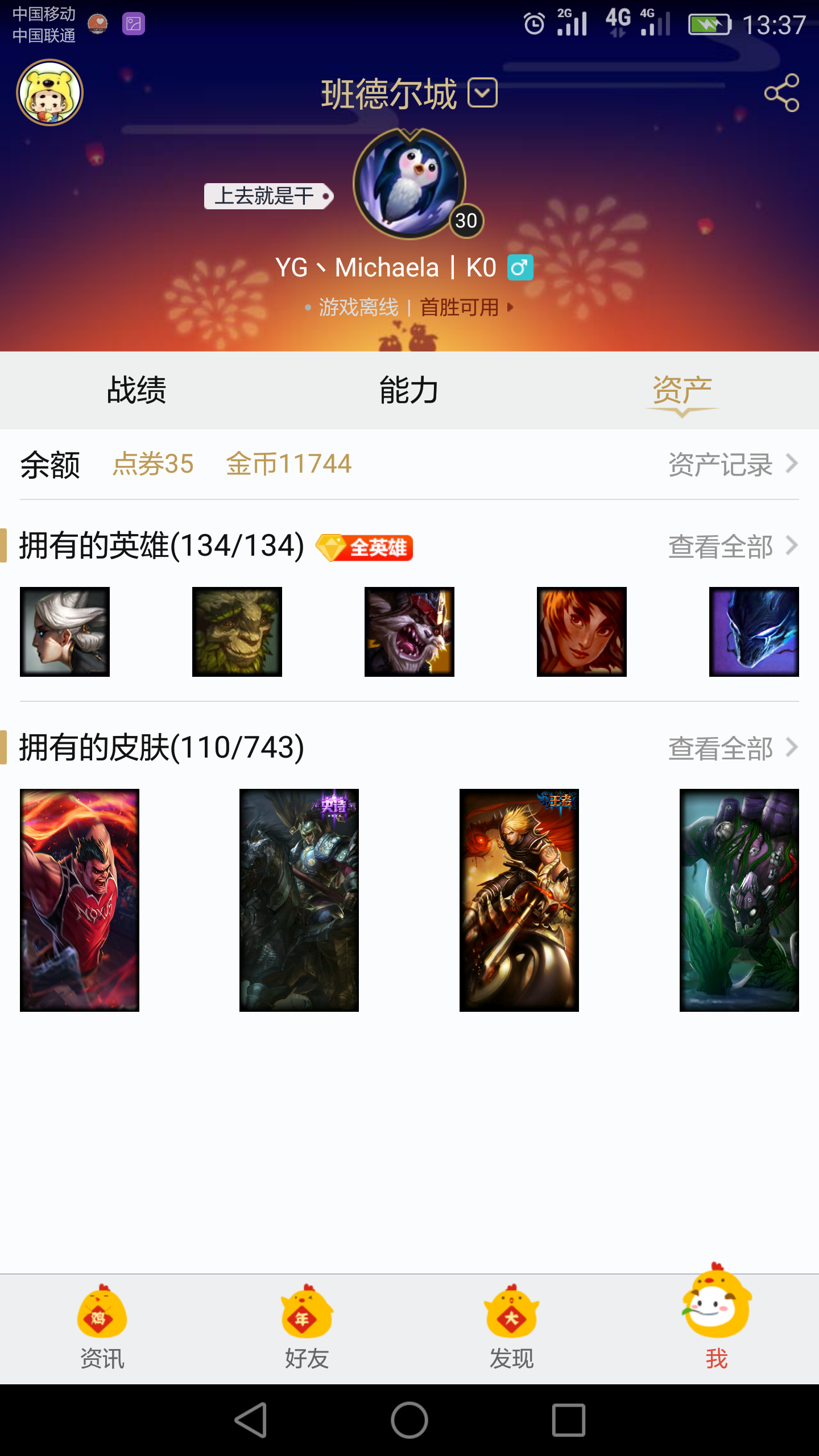 英雄联盟租号