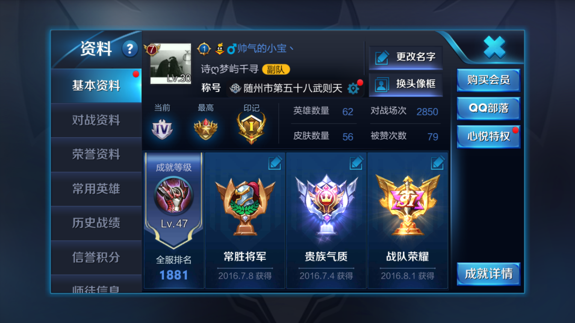 王者荣耀租号