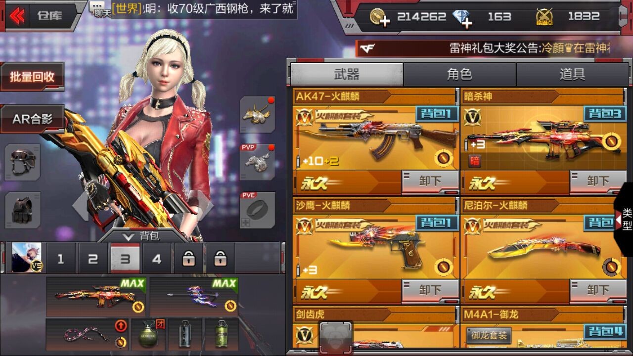 枪战王者租号