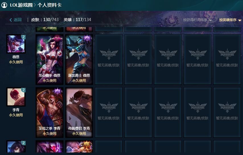英雄联盟租号