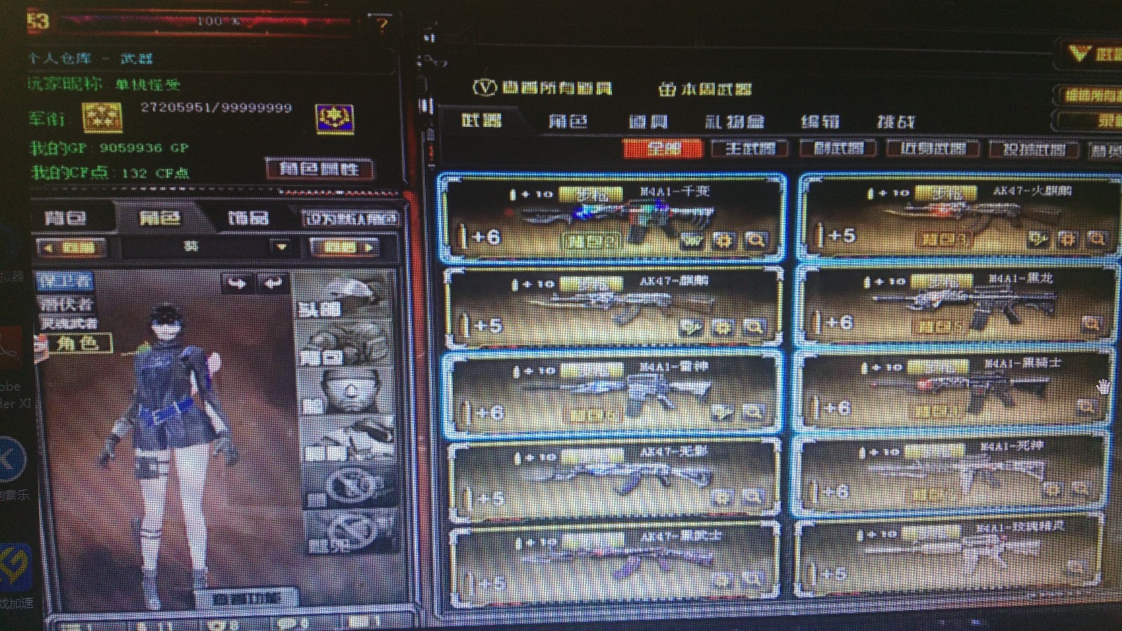 穿越火线租号