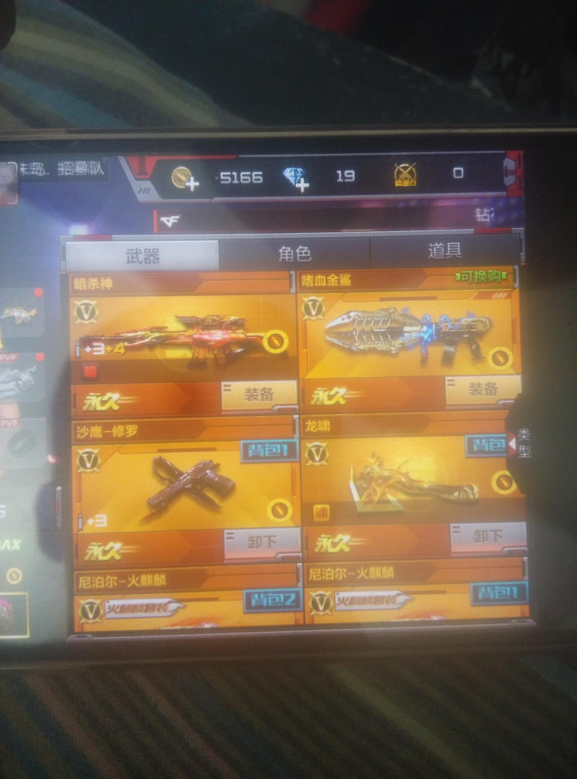 枪战王者租号