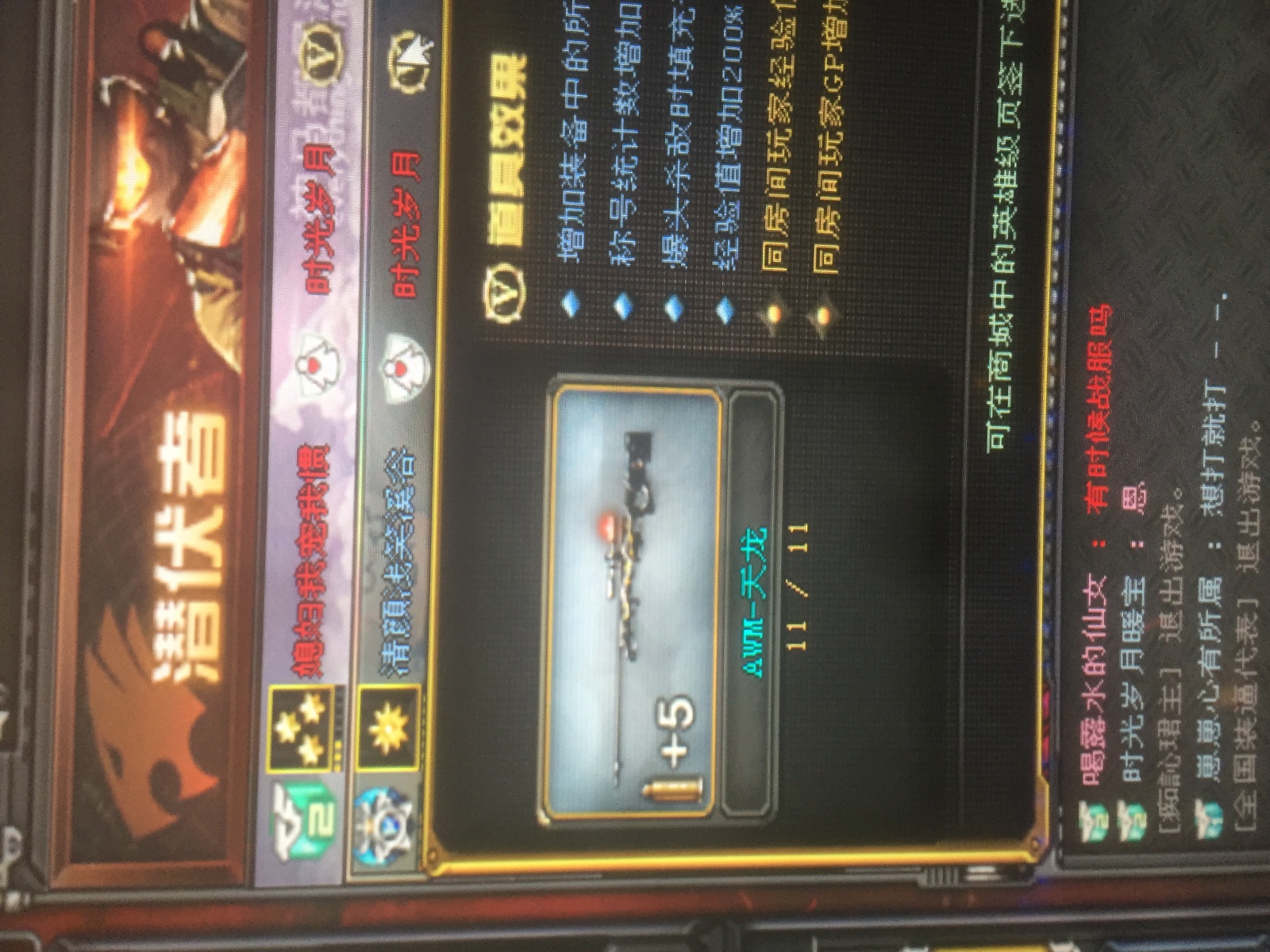 穿越火线租号