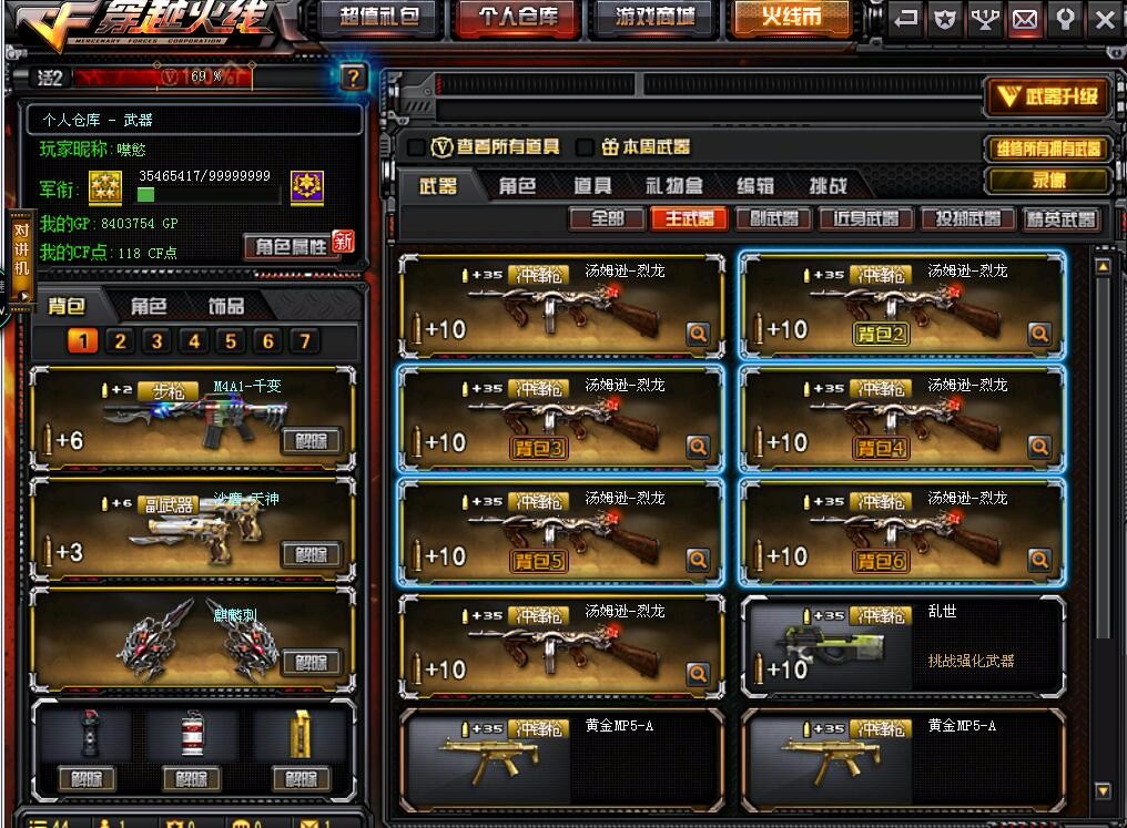 穿越火线租号