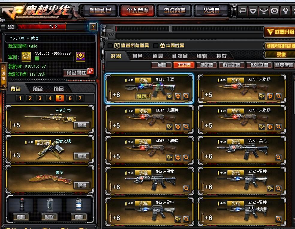 穿越火线租号