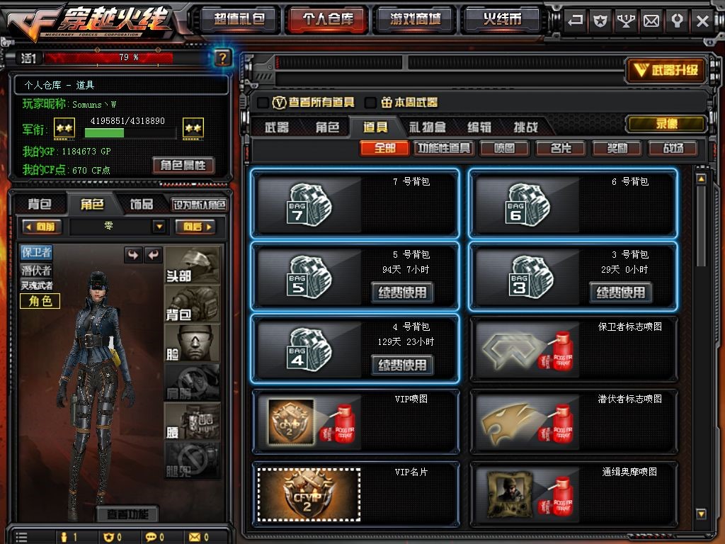 穿越火线租号