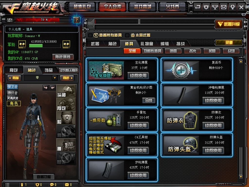 穿越火线租号