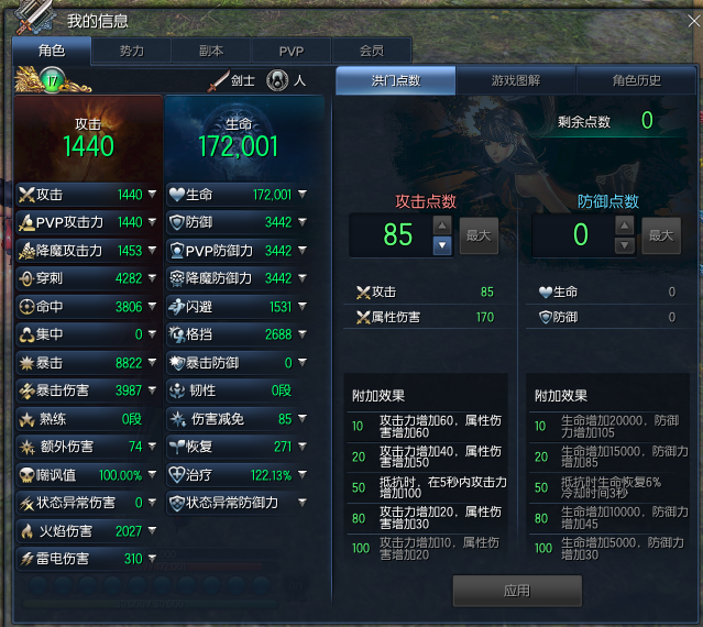剑灵租号