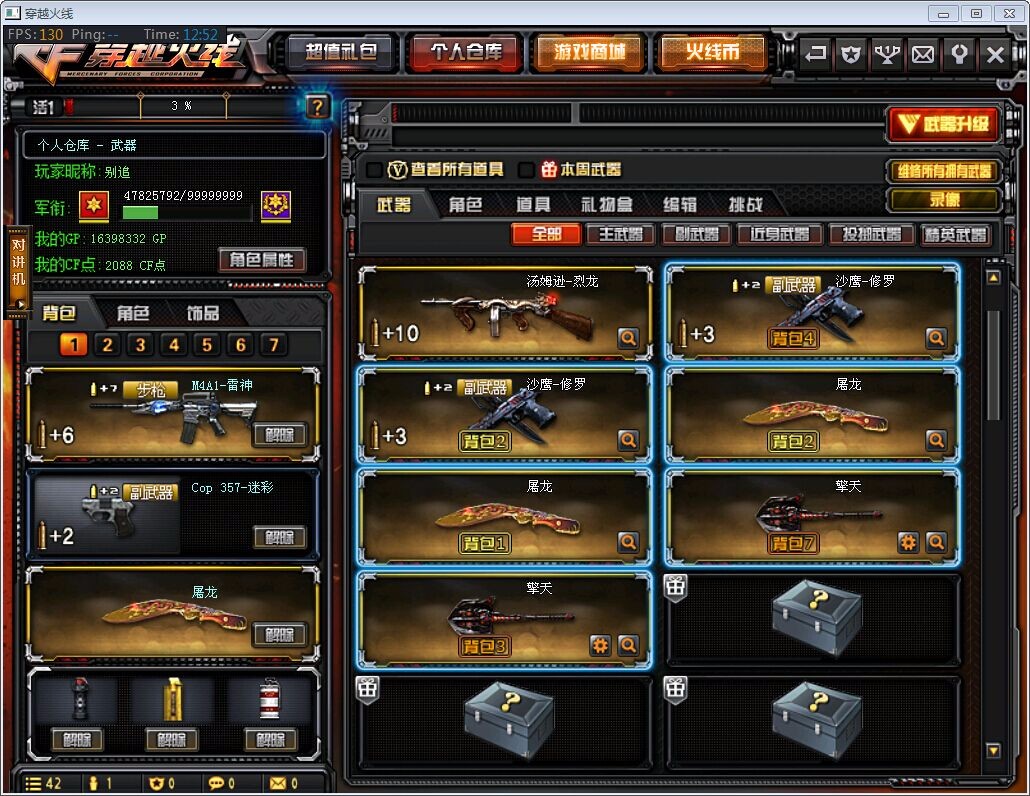 穿越火线租号