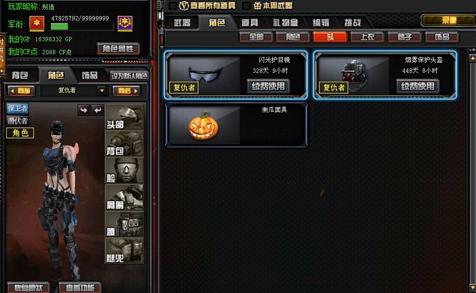 穿越火线租号