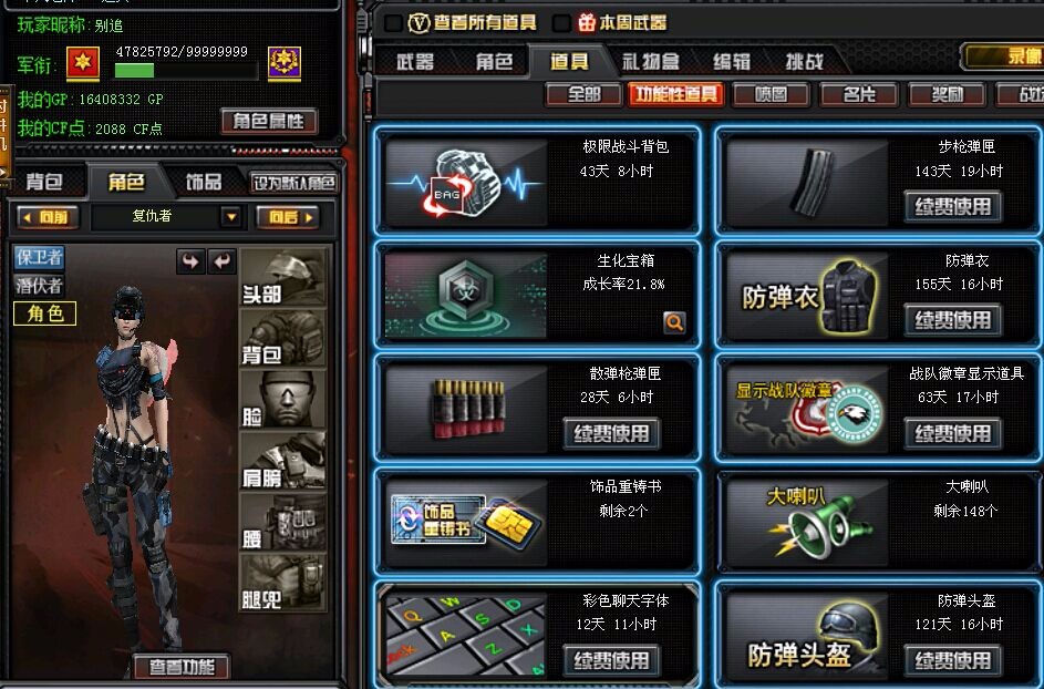 穿越火线租号
