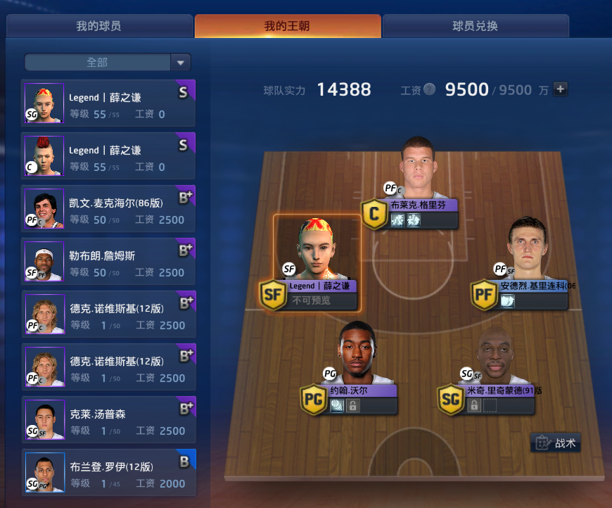 NBA2KOL租号