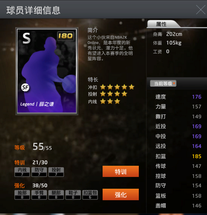 NBA2KOL租号