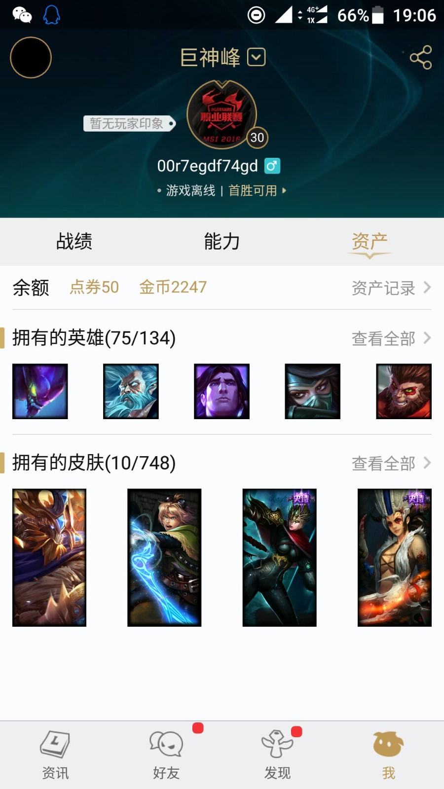英雄联盟租号