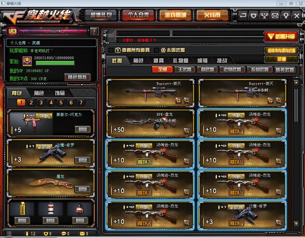 穿越火线租号