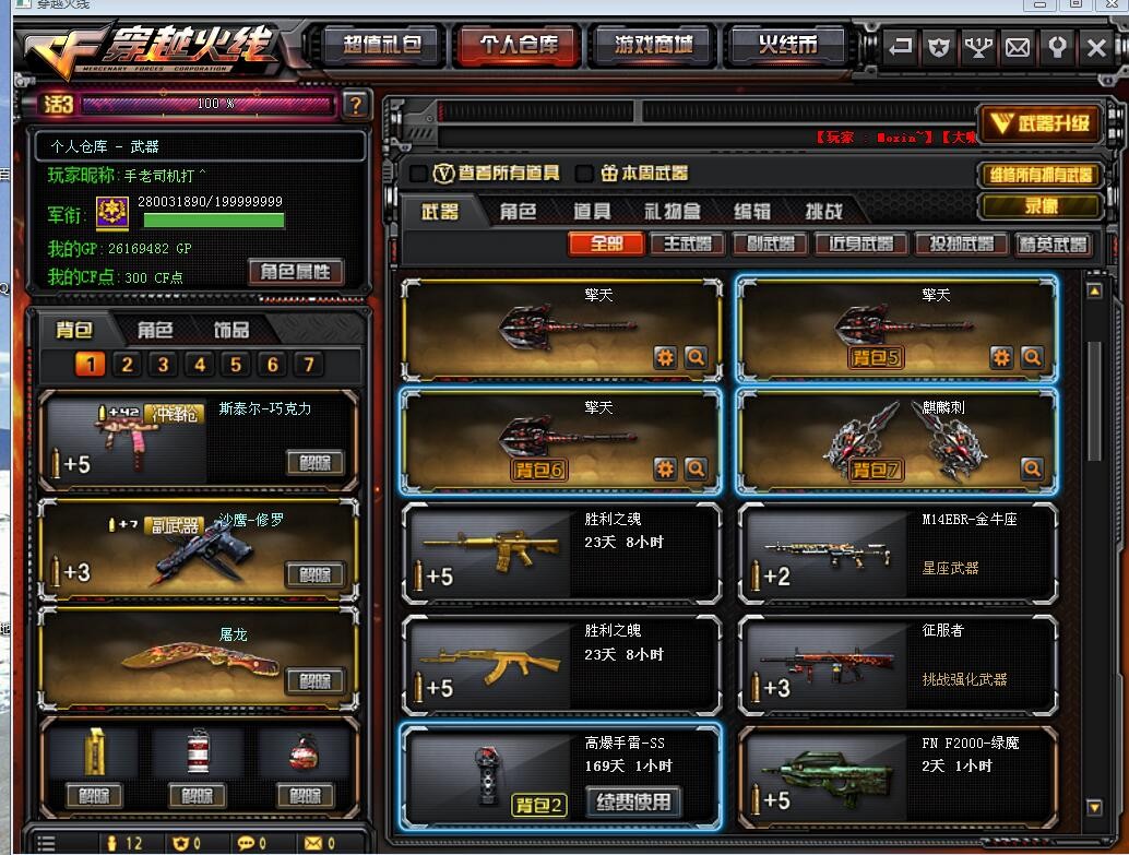 穿越火线租号