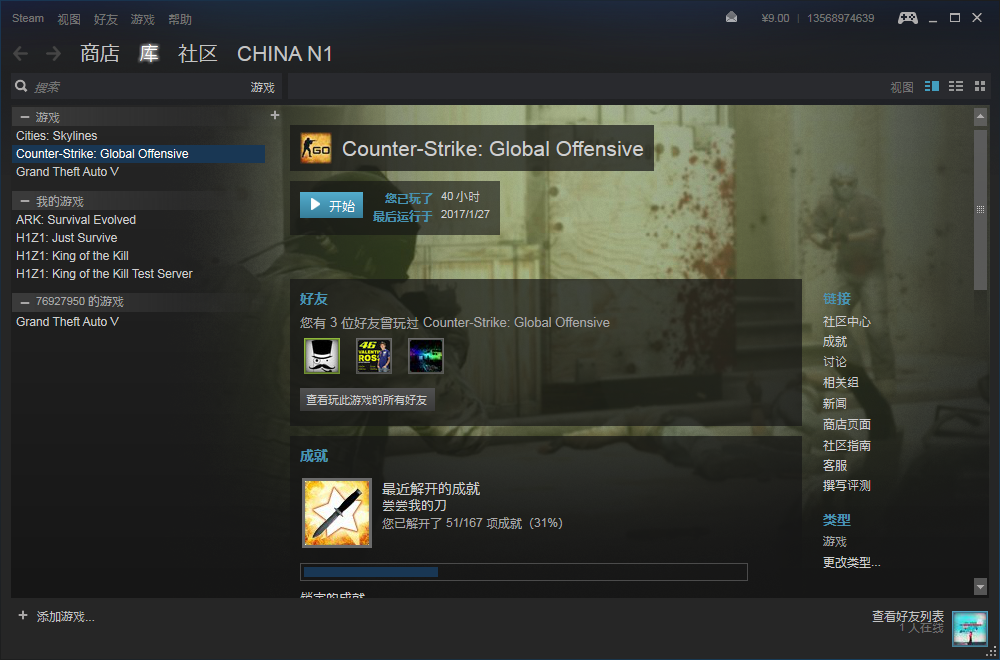 出租steam账号csgo,里面的游戏能玩的都可以玩