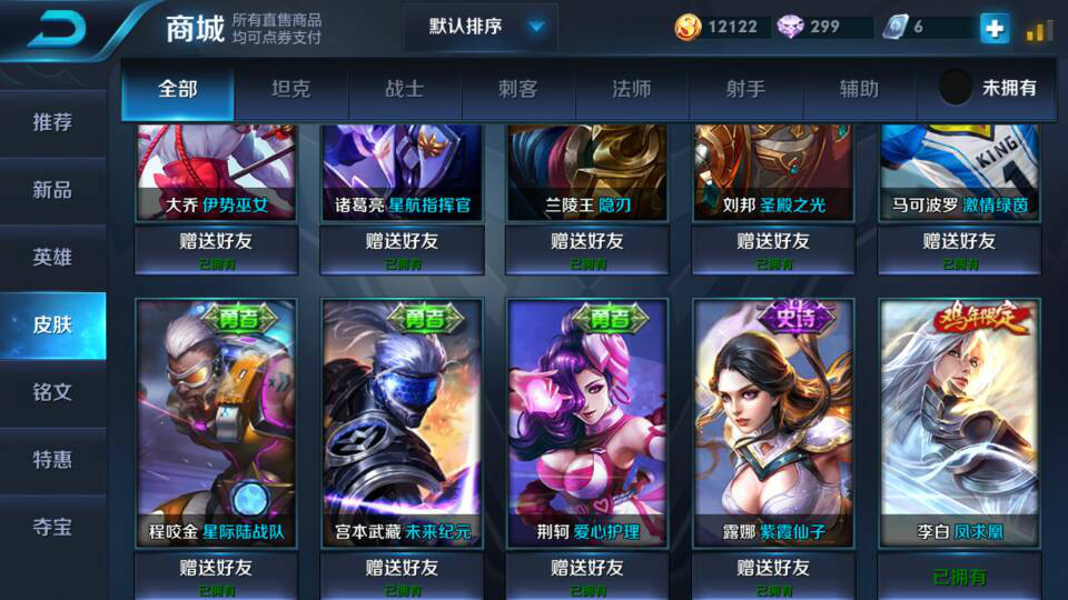 王者荣耀租号